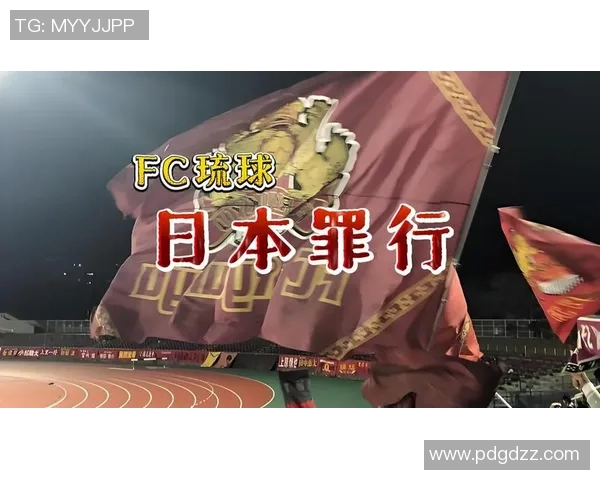 FC琉球迎战爱媛FC力争主场全取三分展现实力